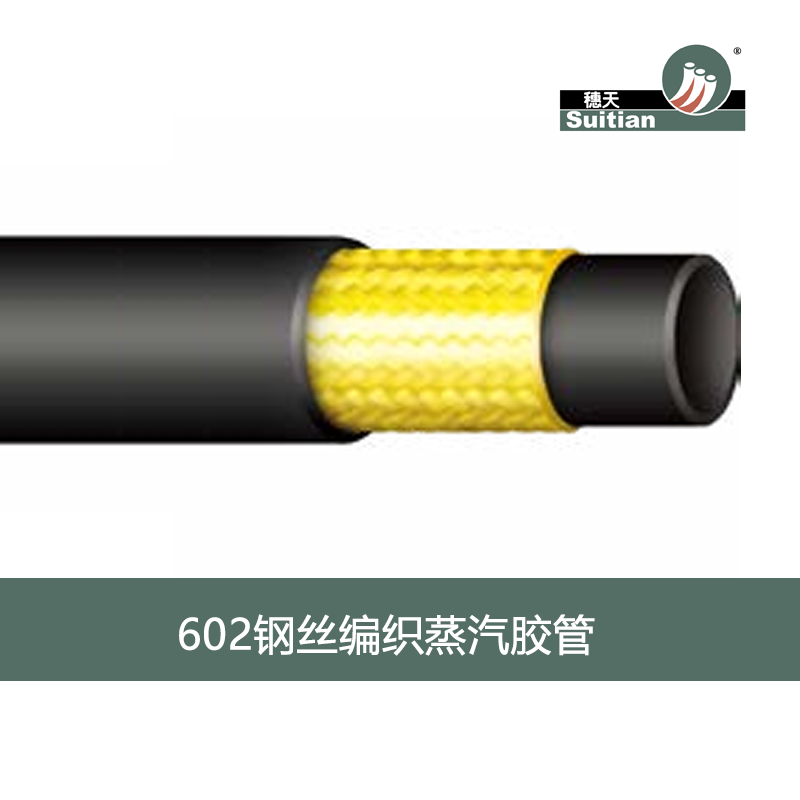 601 鋼絲編織液壓膠管-黑色 光面/布紋-DIN EN85